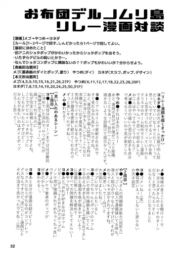 [Mego] Relay Manga Tanomu! Noroi o Toite Kure! Fhentai - Page 31