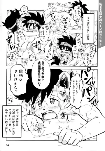 [Mego] Relay Manga Tanomu! Noroi o Toite Kure! Fhentai - Page 33