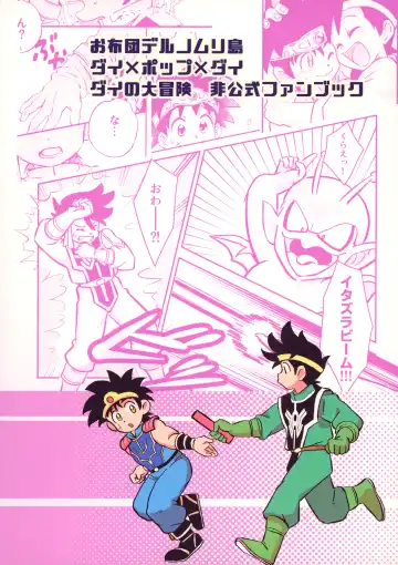 [Mego] Relay Manga Tanomu! Noroi o Toite Kure! Fhentai - Page 34