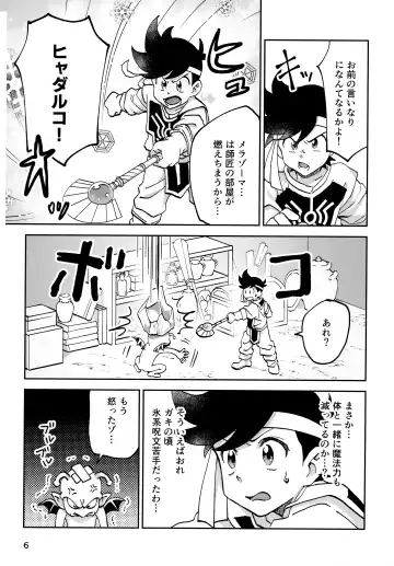 [Mego] Relay Manga Tanomu! Noroi o Toite Kure! Fhentai - Page 5