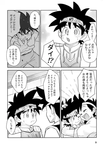 [Mego] Relay Manga Tanomu! Noroi o Toite Kure! Fhentai - Page 8