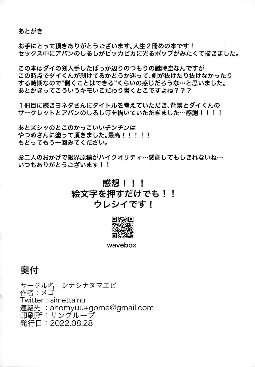 [Mego] Ore no Yuuki o Misete Yaru! Fhentai - Page 21