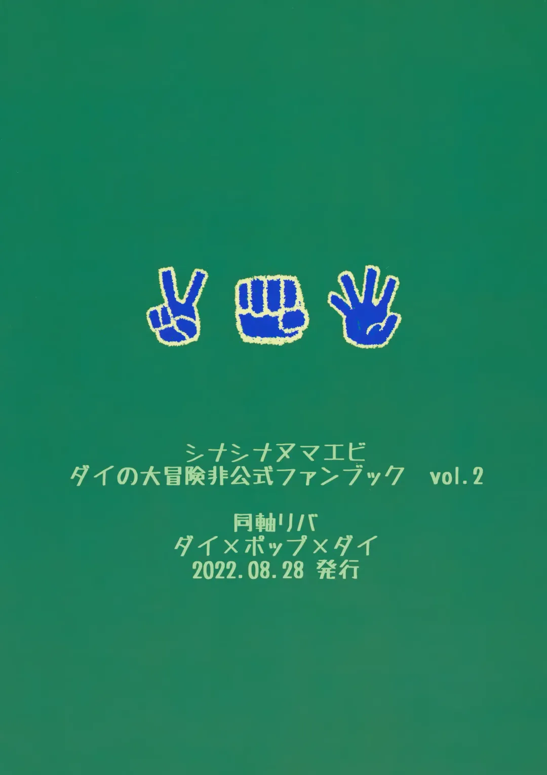 [Mego] Ore no Yuuki o Misete Yaru! Fhentai - Page 22