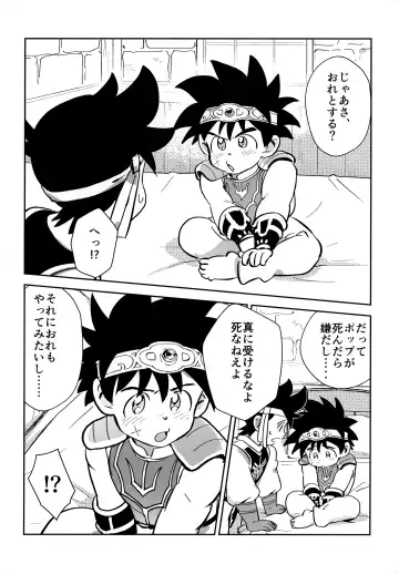 [Mego] Ore no Yuuki o Misete Yaru! Fhentai - Page 5