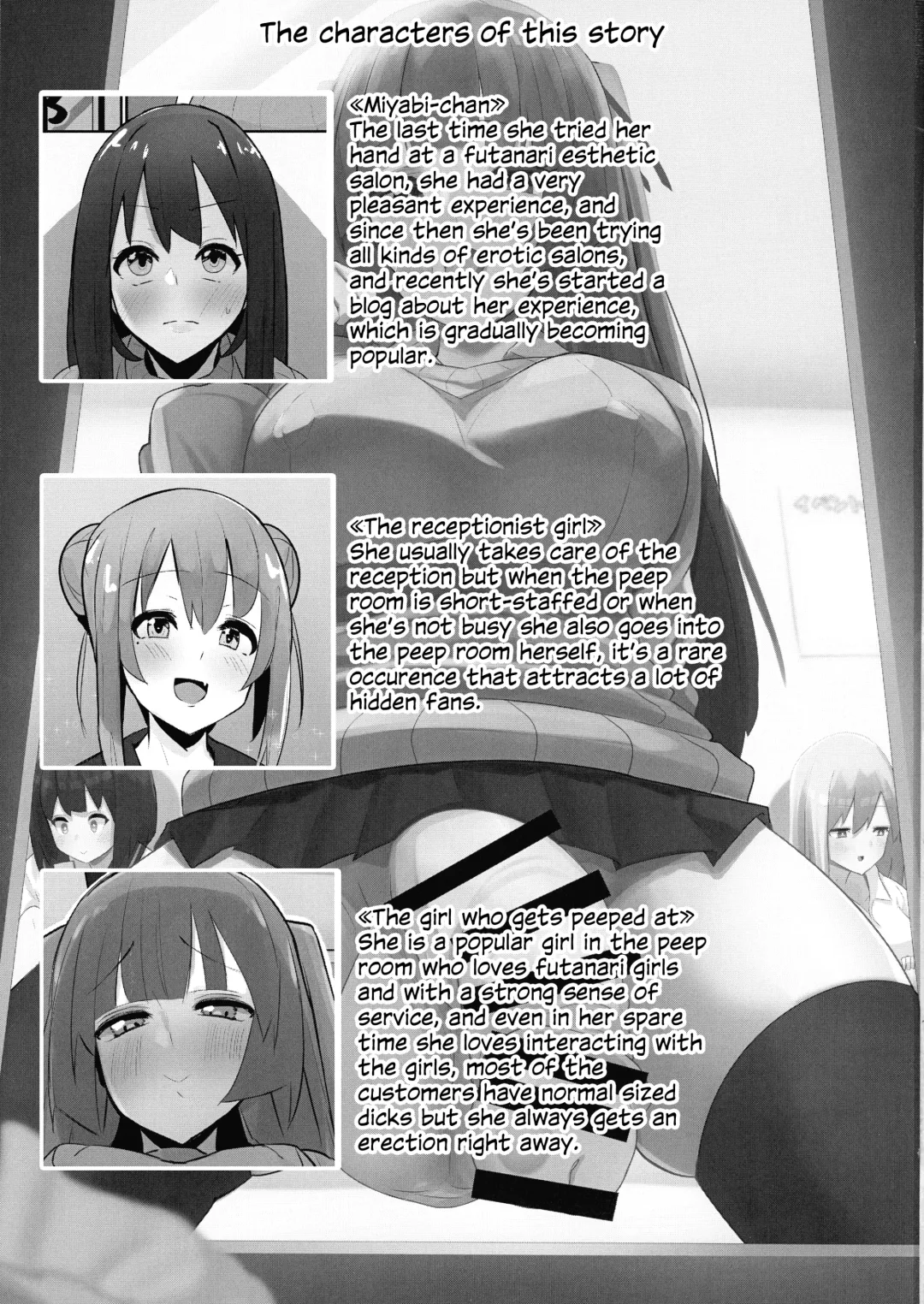 [Sella] Futanari Kaiwai no Ecchi na Omise ni Itte mita! ~ Kageki! Nozoki Beya Hen ~ Fhentai - Page 4