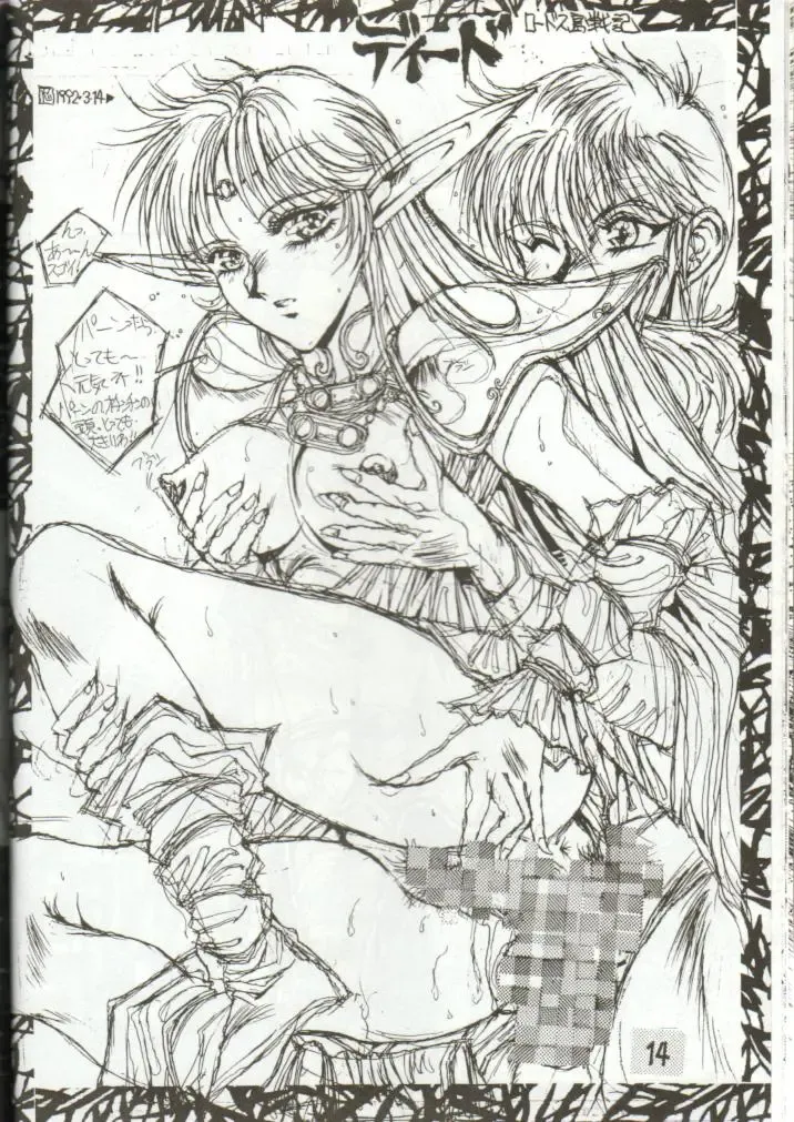 [Gojou Shino] DANGER ZONE 1.5 Fhentai - Page 14