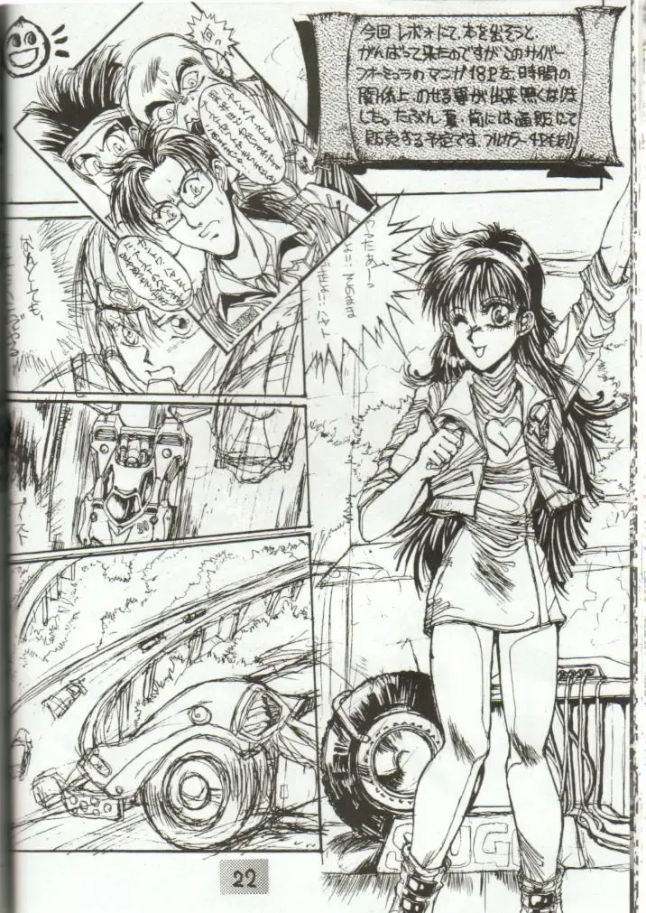 [Gojou Shino] DANGER ZONE 1.5 Fhentai - Page 22