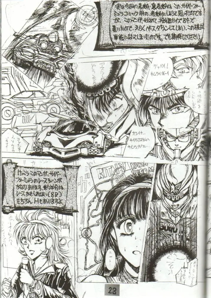 [Gojou Shino] DANGER ZONE 1.5 Fhentai - Page 23