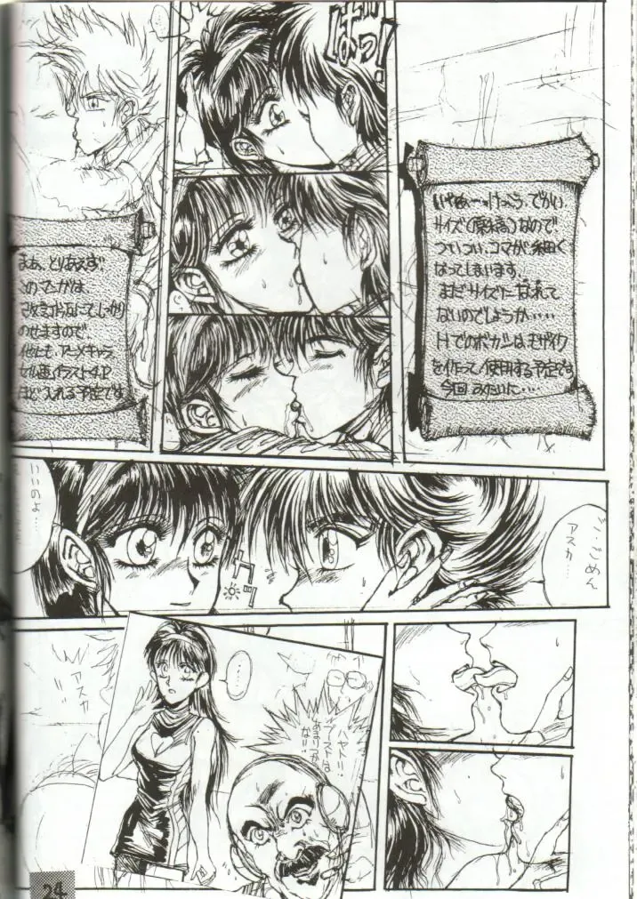 [Gojou Shino] DANGER ZONE 1.5 Fhentai - Page 24