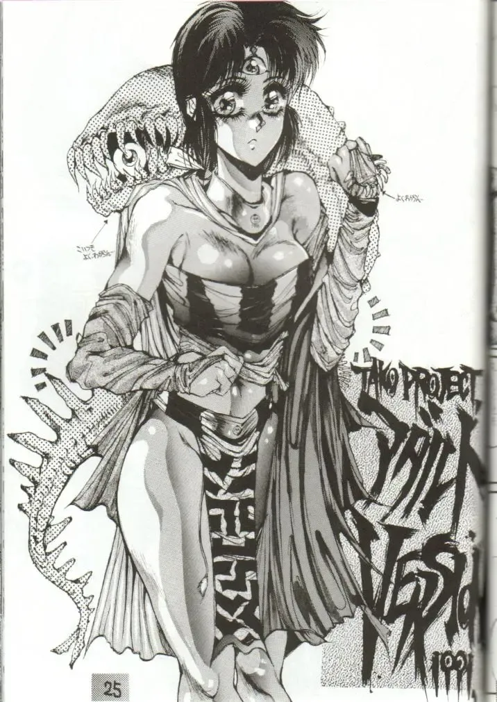 [Gojou Shino] DANGER ZONE 1.5 Fhentai - Page 25