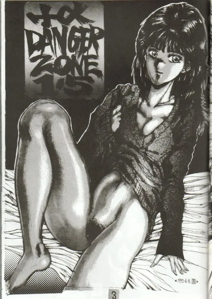 [Gojou Shino] DANGER ZONE 1.5 Fhentai - Page 3