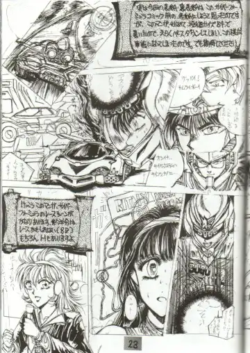 [Gojou Shino] DANGER ZONE 1.5 Fhentai - Page 23