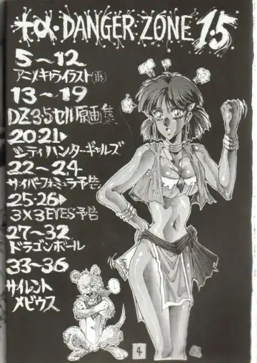 [Gojou Shino] DANGER ZONE 1.5 Fhentai - Page 4