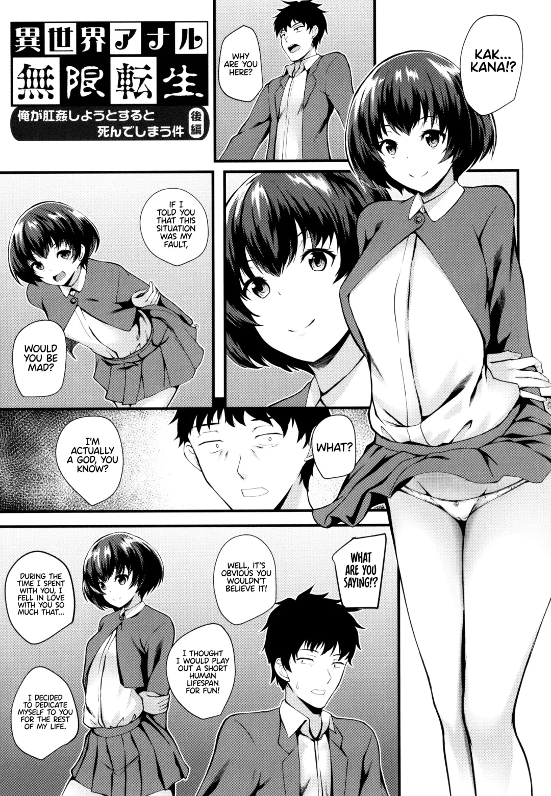 [Kuon] JK Anal? Fhentai - Page 101