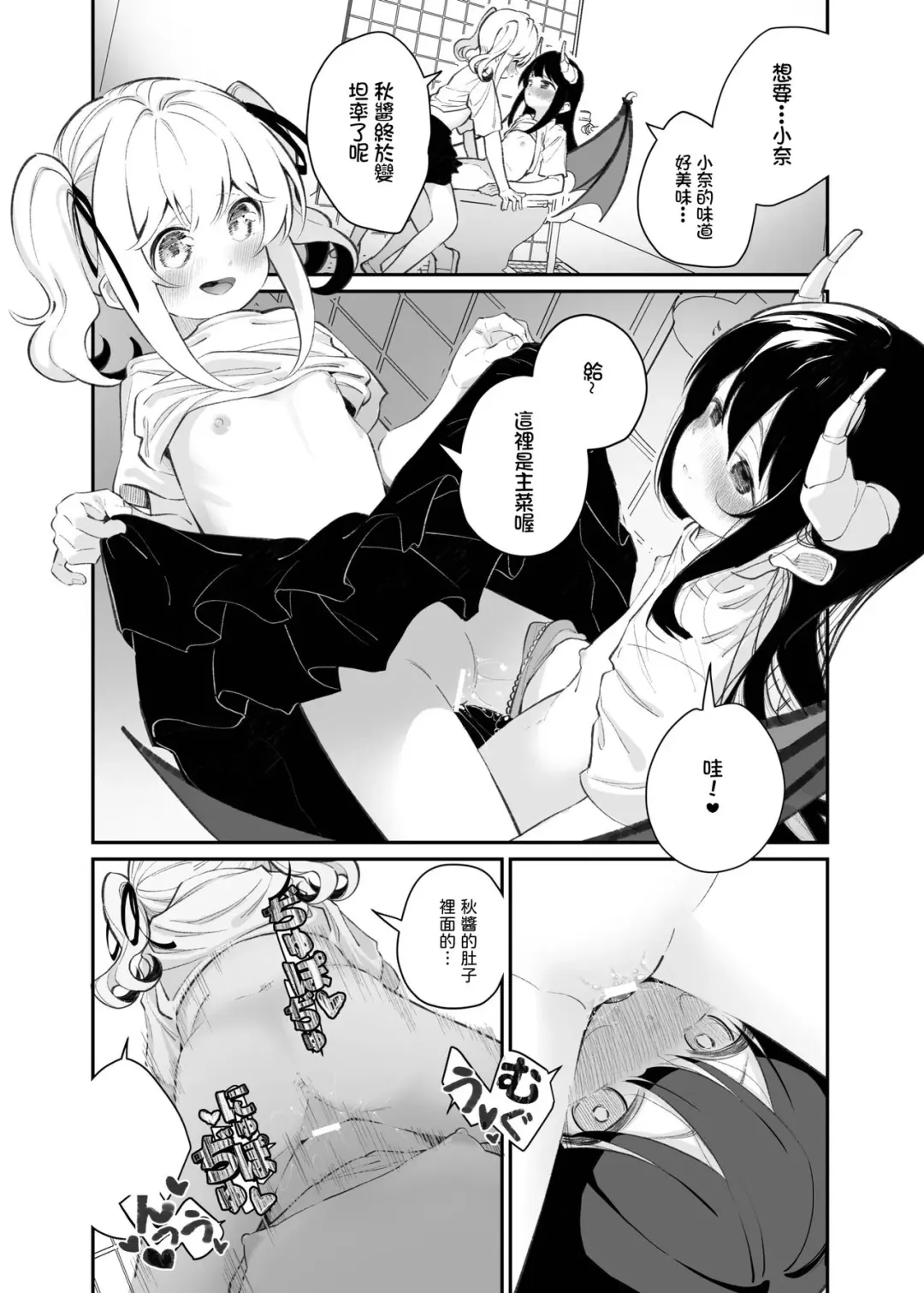 [Shiratama Moti] Yuri Ranbou sareru Inma 01 Fhentai - Page 10