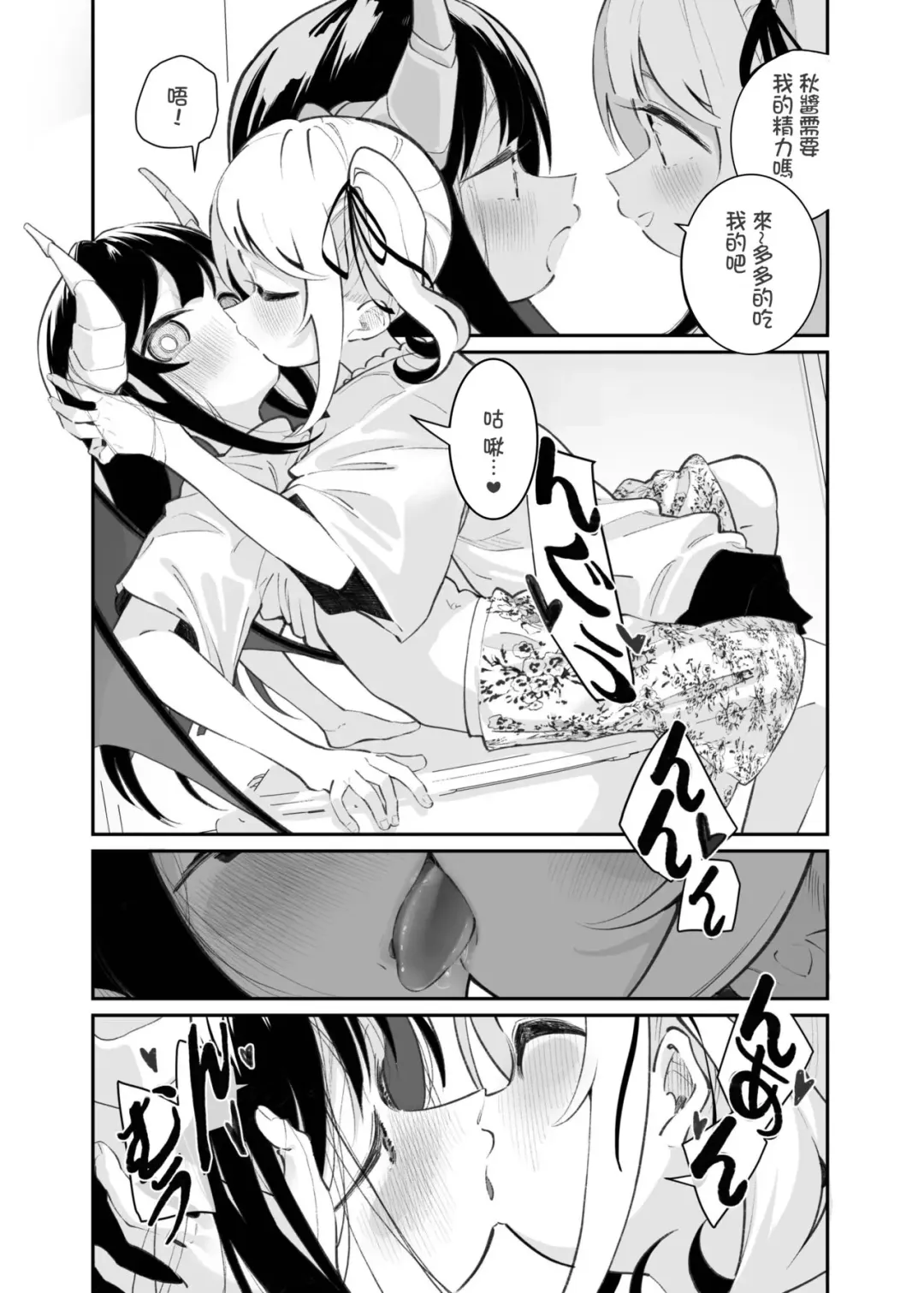 [Shiratama Moti] Yuri Ranbou sareru Inma 01 Fhentai - Page 6