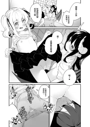 [Shiratama Moti] Yuri Ranbou sareru Inma 01 Fhentai - Page 10