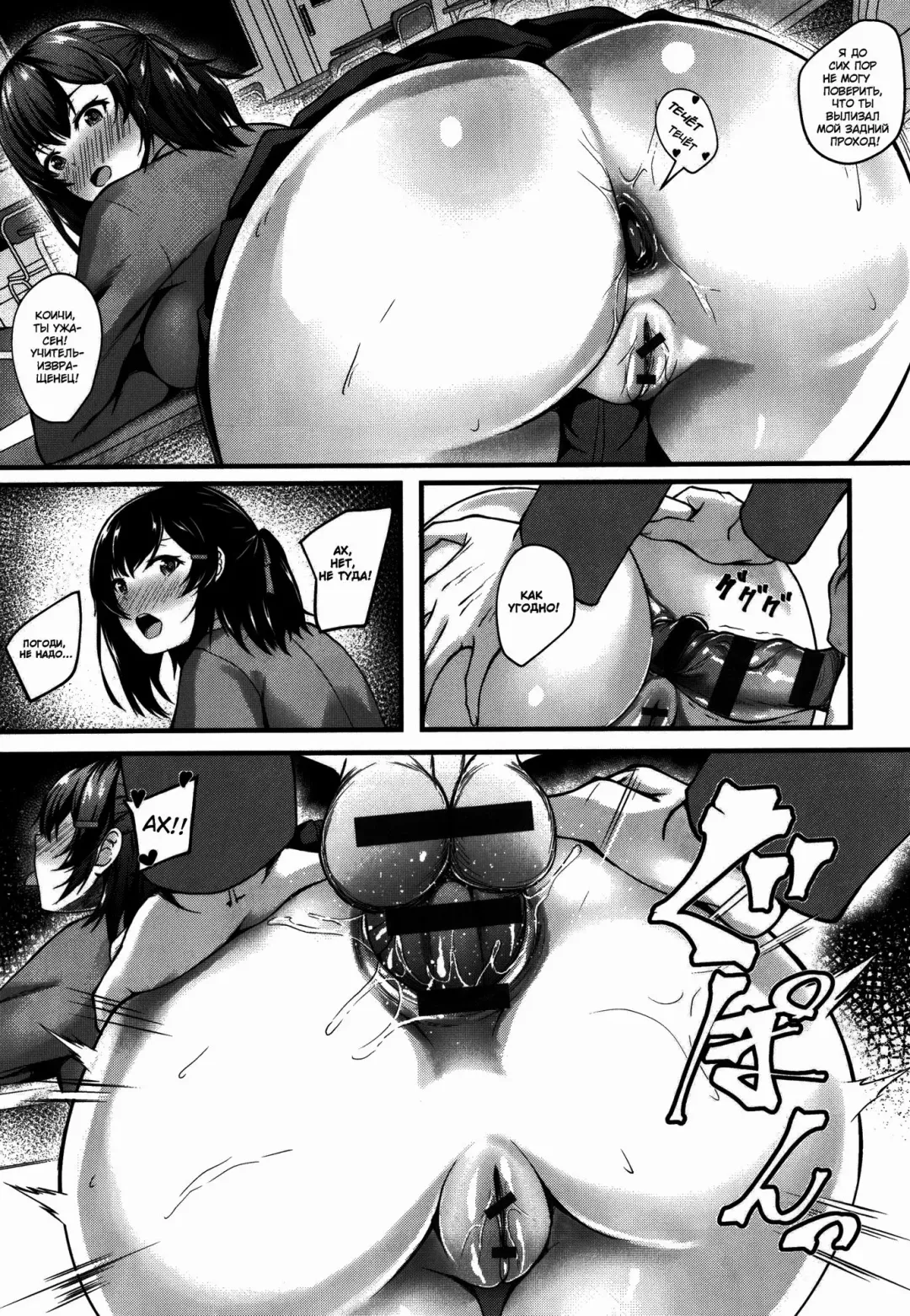 [Kuon] JK Anal? Ch. 1-3 Fhentai - Page 12
