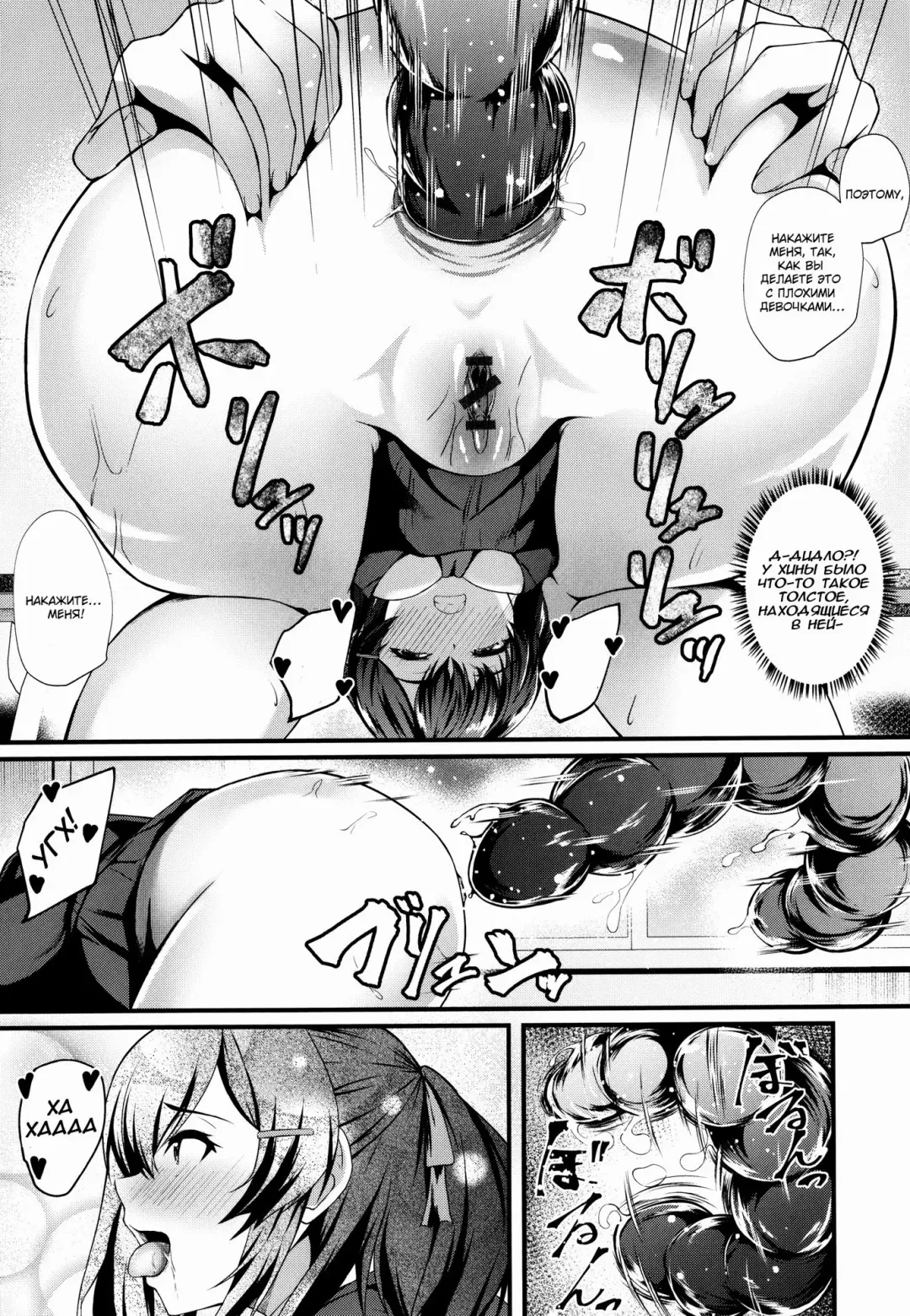 [Kuon] JK Anal? Ch. 1-3 Fhentai - Page 20