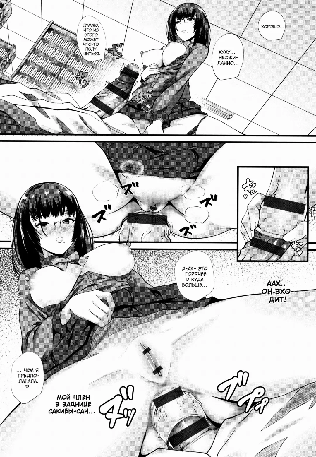 [Kuon] JK Anal? Ch. 1-3 Fhentai - Page 33