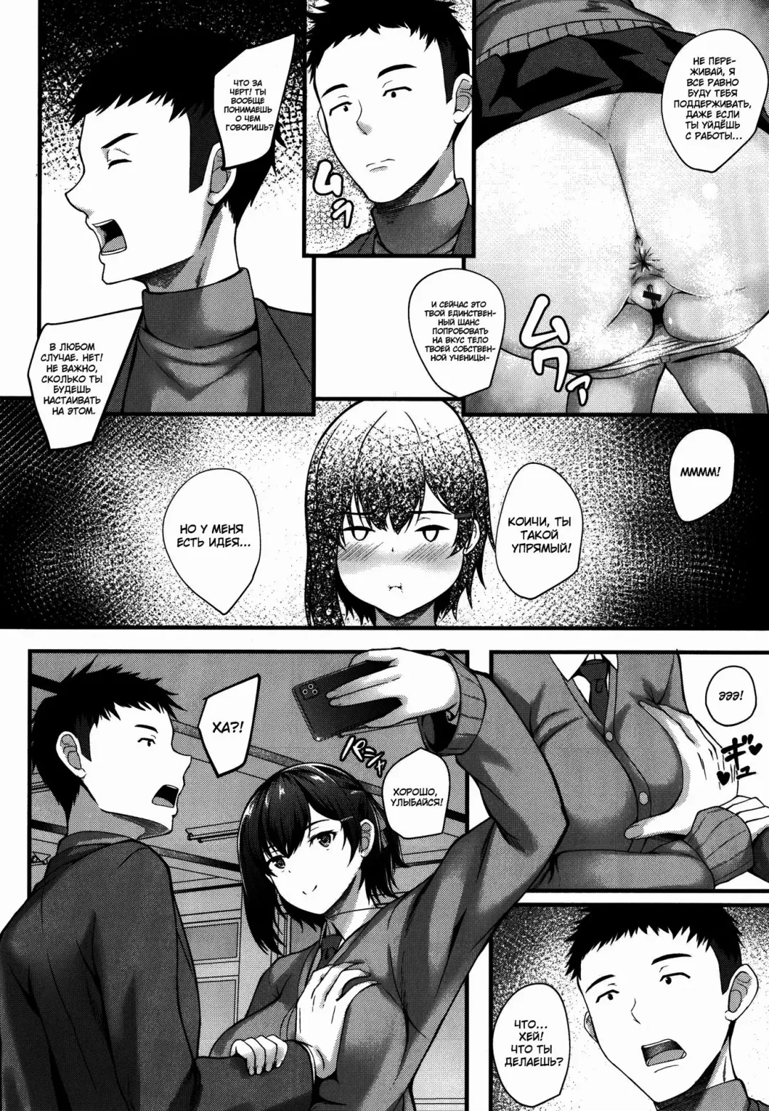 [Kuon] JK Anal? Ch. 1-3 Fhentai - Page 9