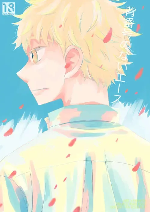 [Natsuno] Sebangou no Nai Ace Fhentai - Page 1