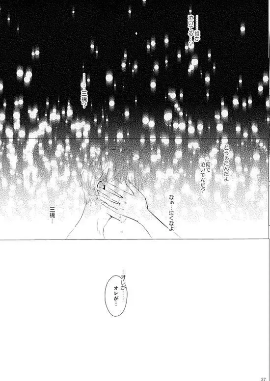 [Natsuno] Sebangou no Nai Ace Fhentai - Page 28