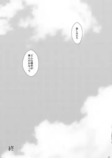 [Natsuno] Sebangou no Nai Ace Fhentai - Page 100