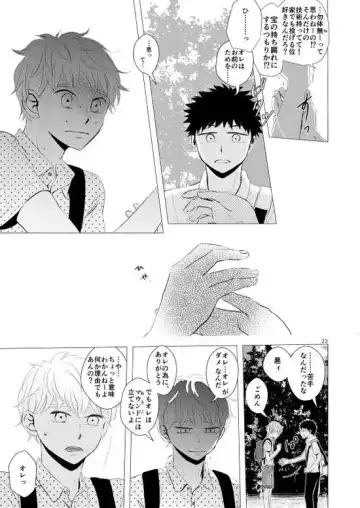 [Natsuno] Sebangou no Nai Ace Fhentai - Page 24