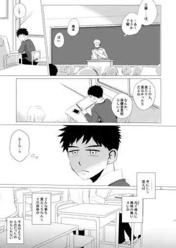 [Natsuno] Sebangou no Nai Ace Fhentai - Page 4