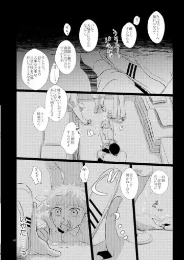 [Natsuno] Sebangou no Nai Ace Fhentai - Page 63