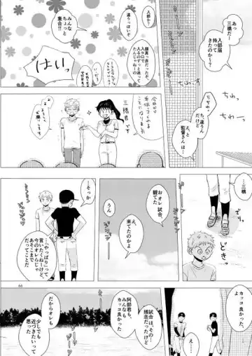 [Natsuno] Sebangou no Nai Ace Fhentai - Page 67