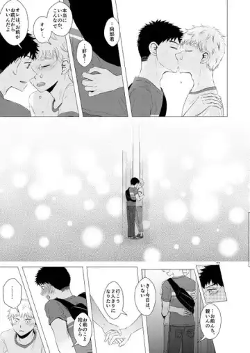 [Natsuno] Sebangou no Nai Ace Fhentai - Page 78