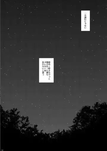 [Natsuno] Sebangou no Nai Ace Fhentai - Page 93