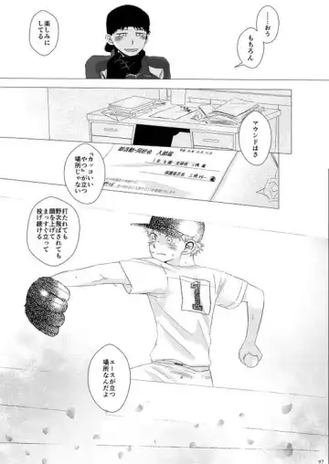 [Natsuno] Sebangou no Nai Ace Fhentai - Page 98