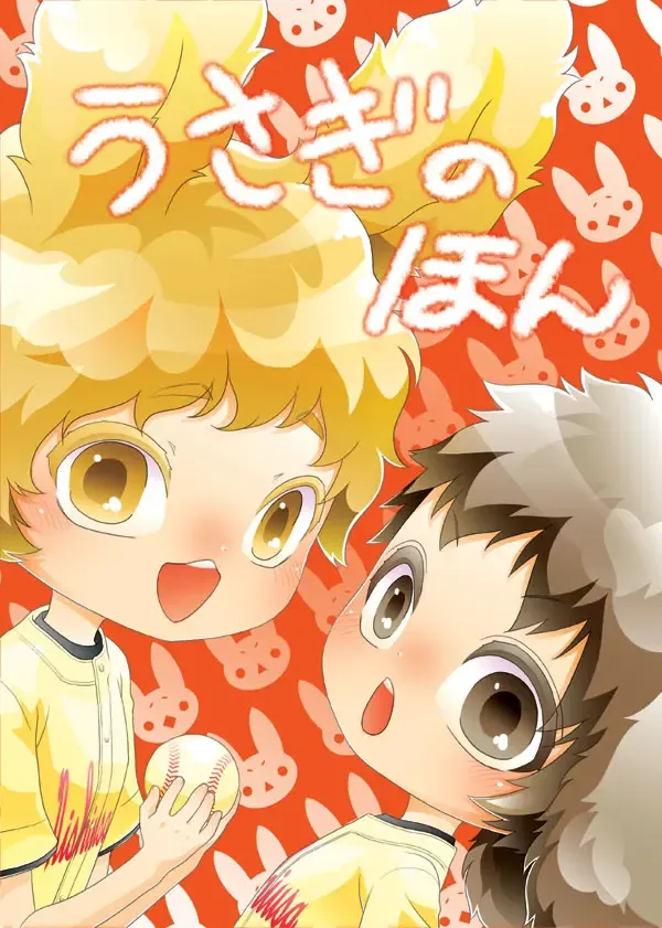 Usagi no Hon Fhentai - Page 1