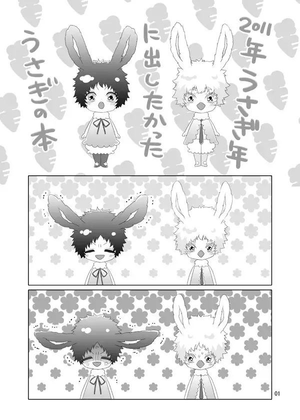 Usagi no Hon Fhentai - Page 2