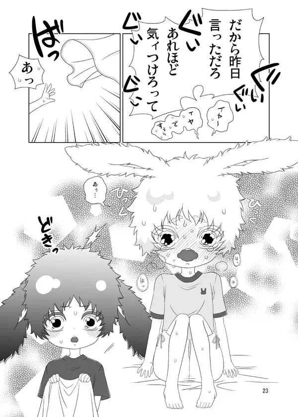 Usagi no Hon Fhentai - Page 22