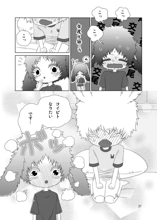 Usagi no Hon Fhentai - Page 26