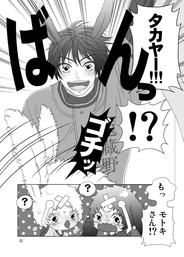 Usagi no Hon Fhentai - Page 31