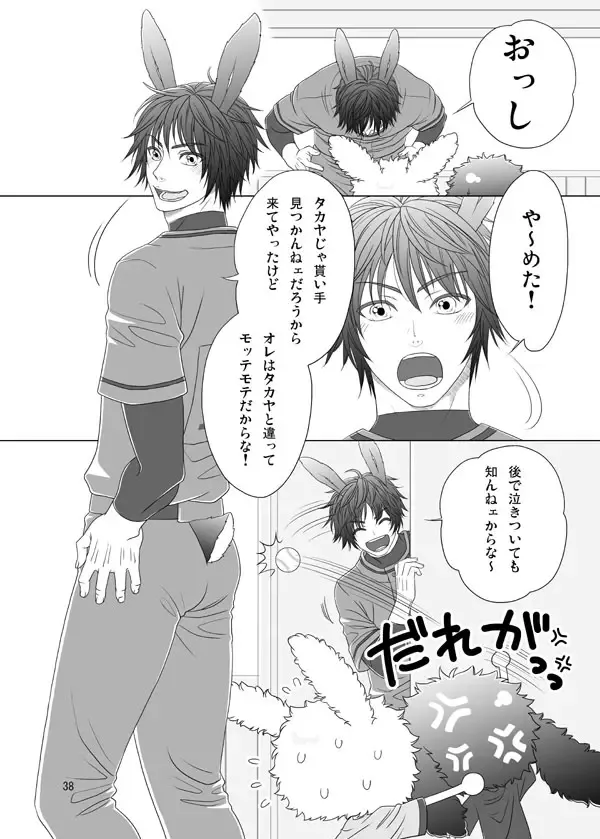 Usagi no Hon Fhentai - Page 37