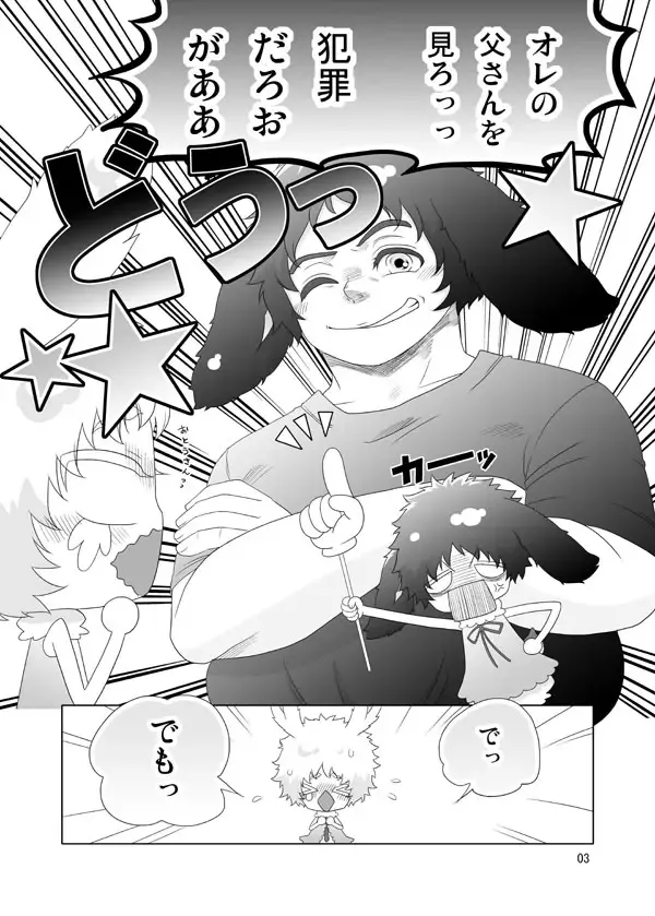 Usagi no Hon Fhentai - Page 4