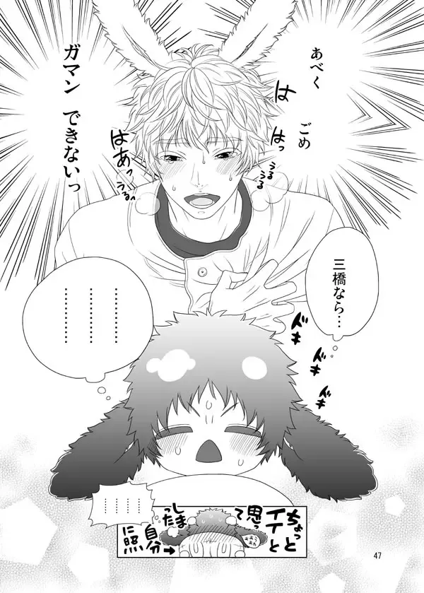 Usagi no Hon Fhentai - Page 45