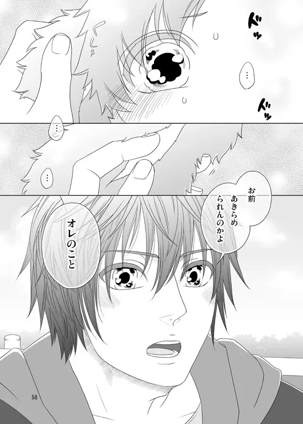 Usagi no Hon Fhentai - Page 55