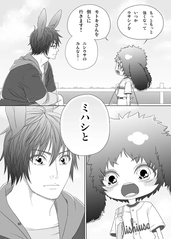 Usagi no Hon Fhentai - Page 57