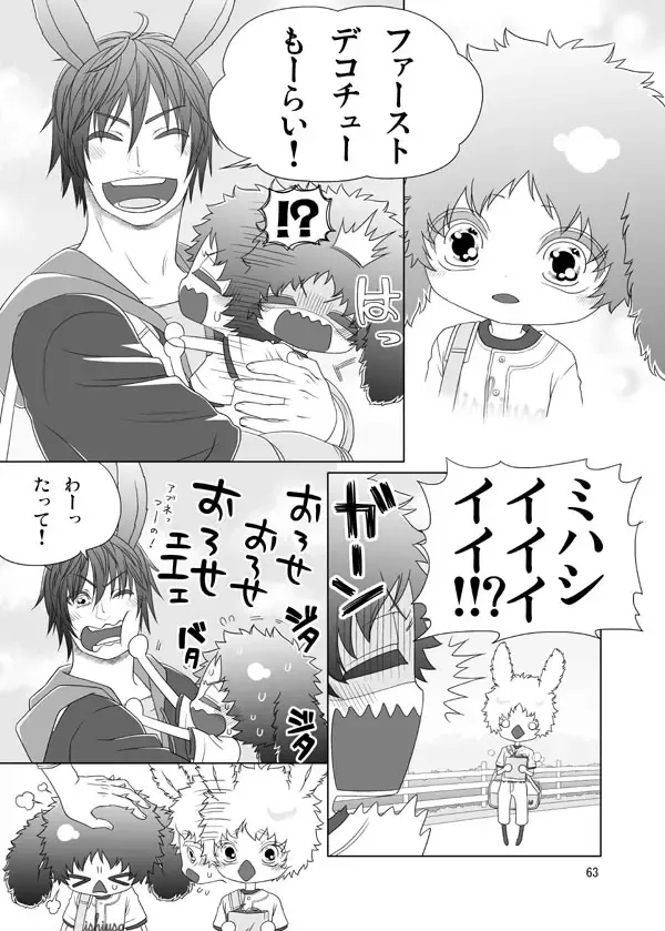 Usagi no Hon Fhentai - Page 60