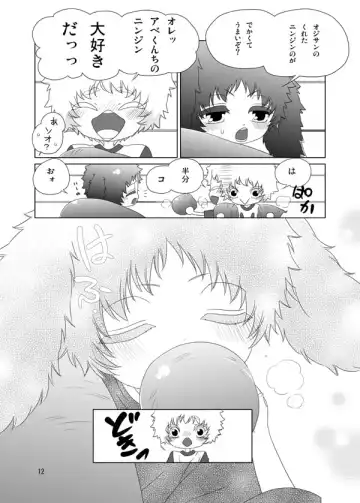 Usagi no Hon Fhentai - Page 12