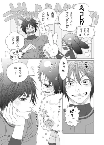 Usagi no Hon Fhentai - Page 36