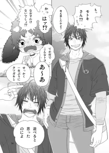 Usagi no Hon Fhentai - Page 51