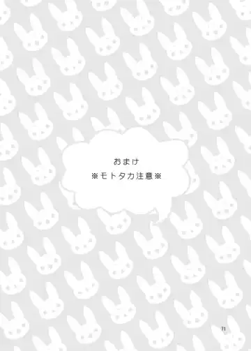 Usagi no Hon Fhentai - Page 67